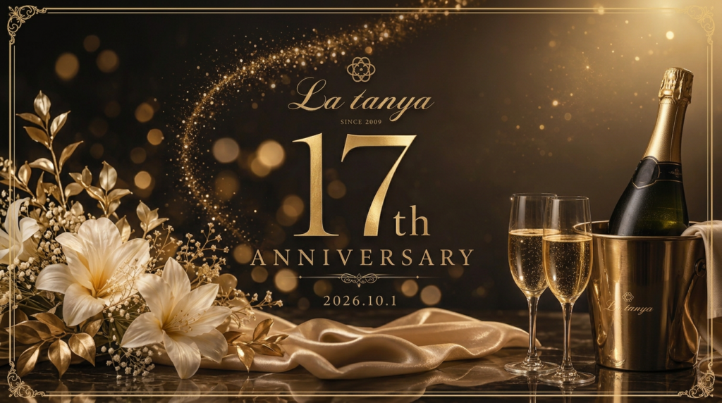 La tanya 17周年のご挨拶