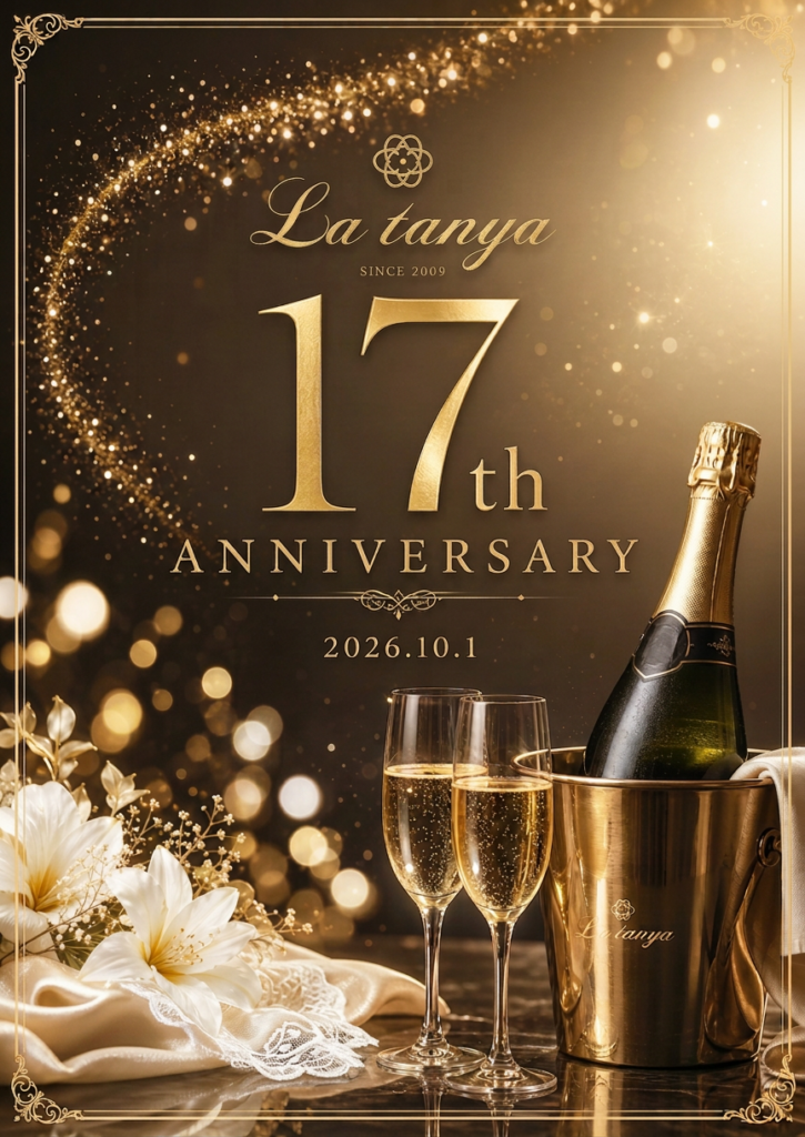 2026年10月の店休日のお知らせ (Notice of Our Bar Closure)